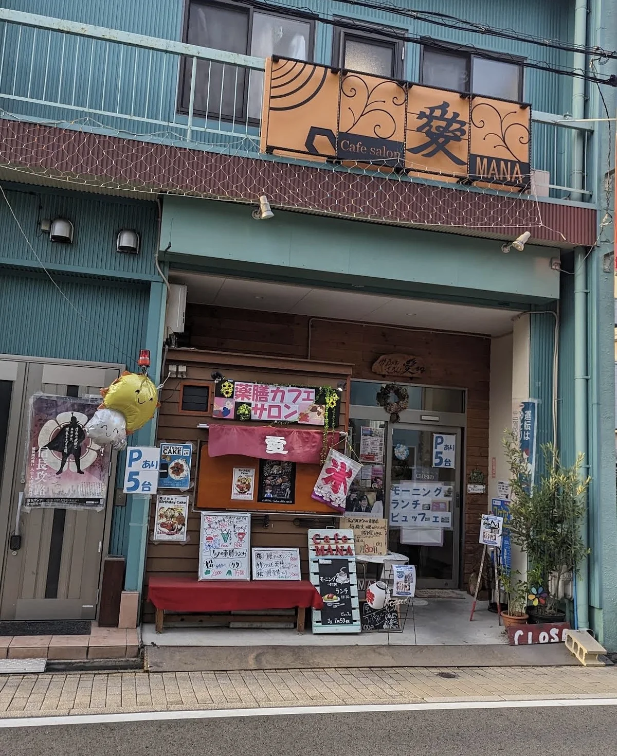 かふぇさろん愛の外観。オレンジ色の看板が目印の店構え